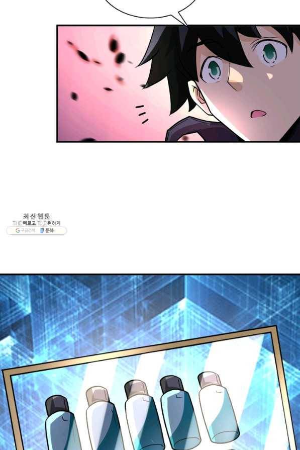 링 오브 가디언 213화 38