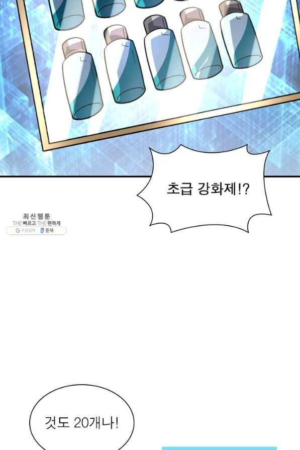 링 오브 가디언 213화 39