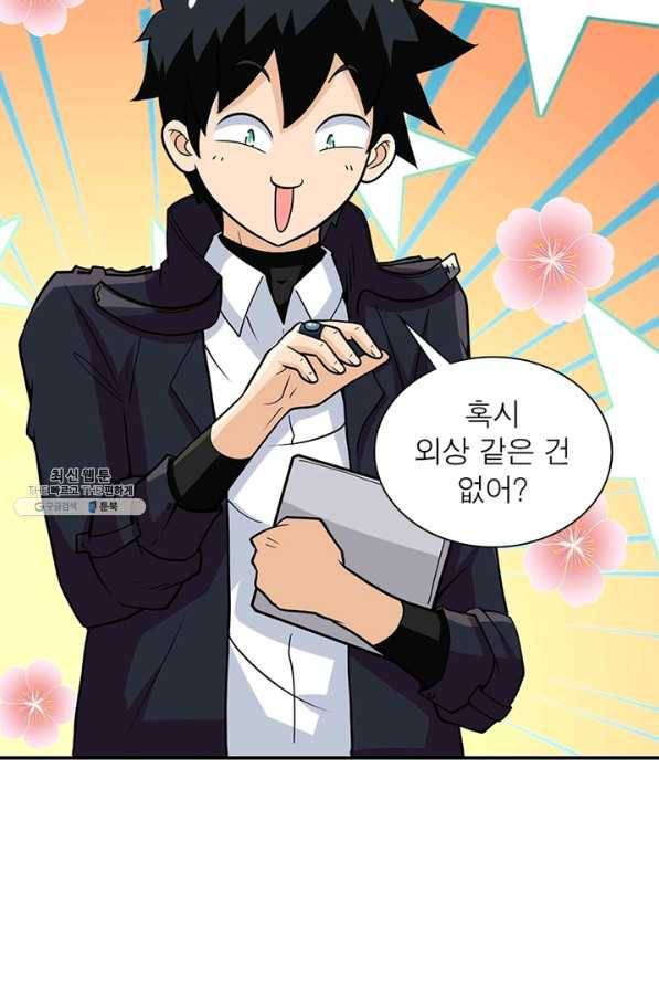 링 오브 가디언 213화 42