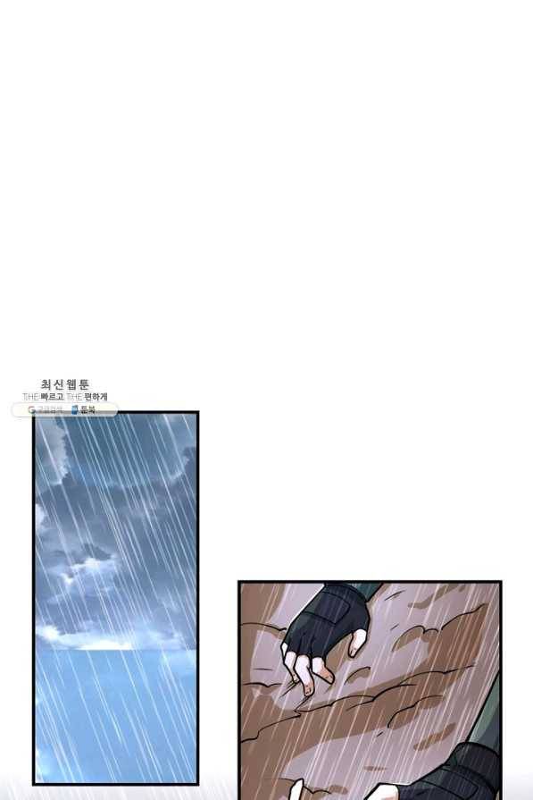 링 오브 가디언 213화 46
