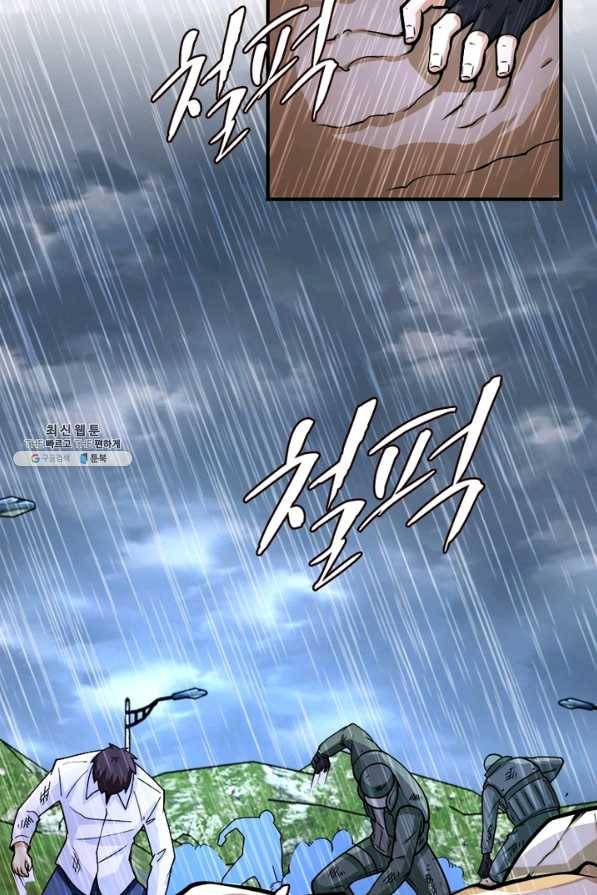 링 오브 가디언 213화 47