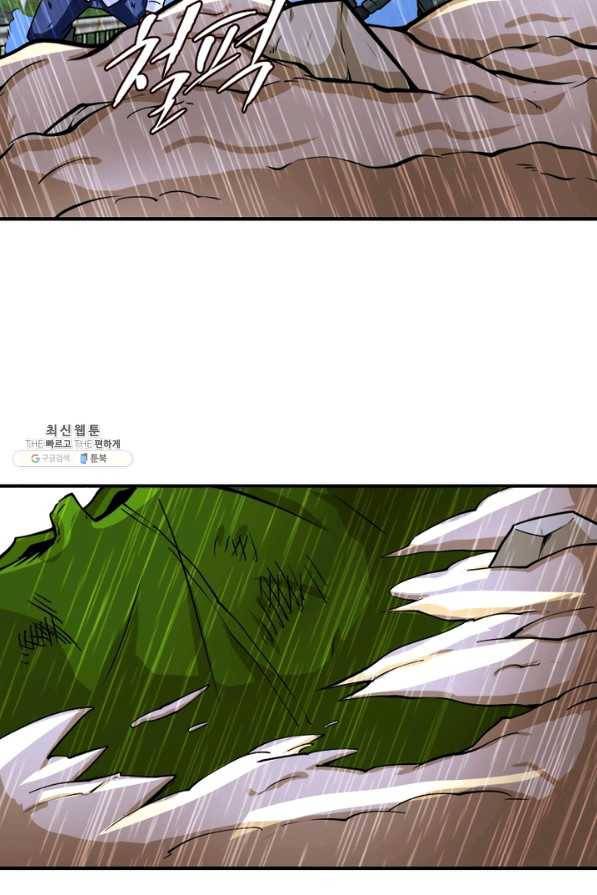링 오브 가디언 213화 48
