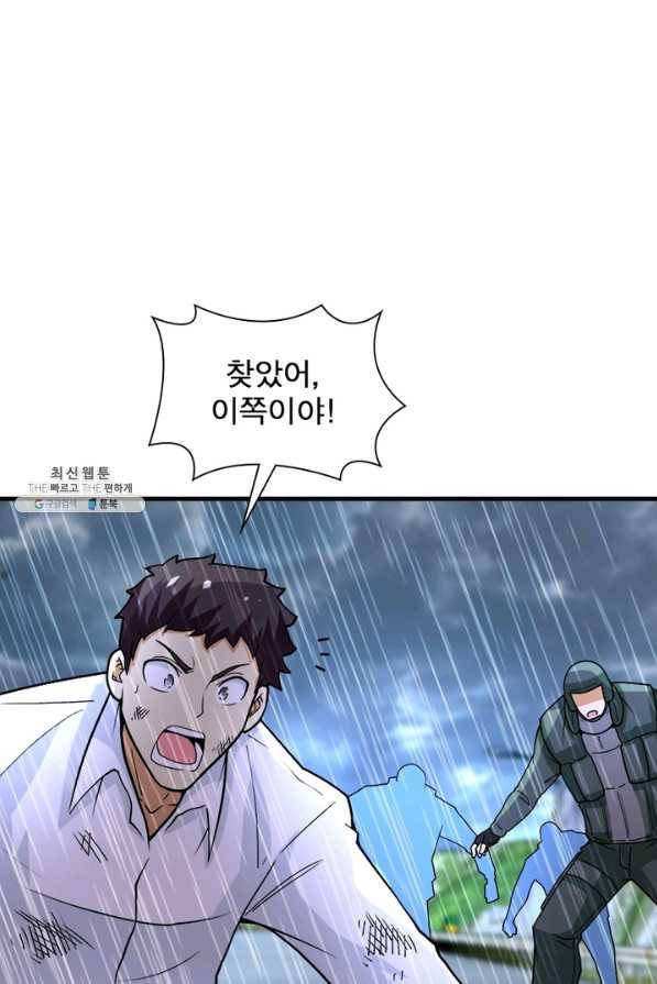 링 오브 가디언 213화 49