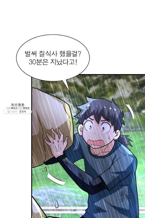 링 오브 가디언 213화 51