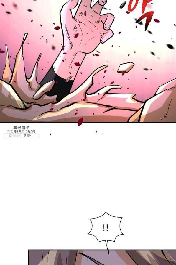링 오브 가디언 213화 55