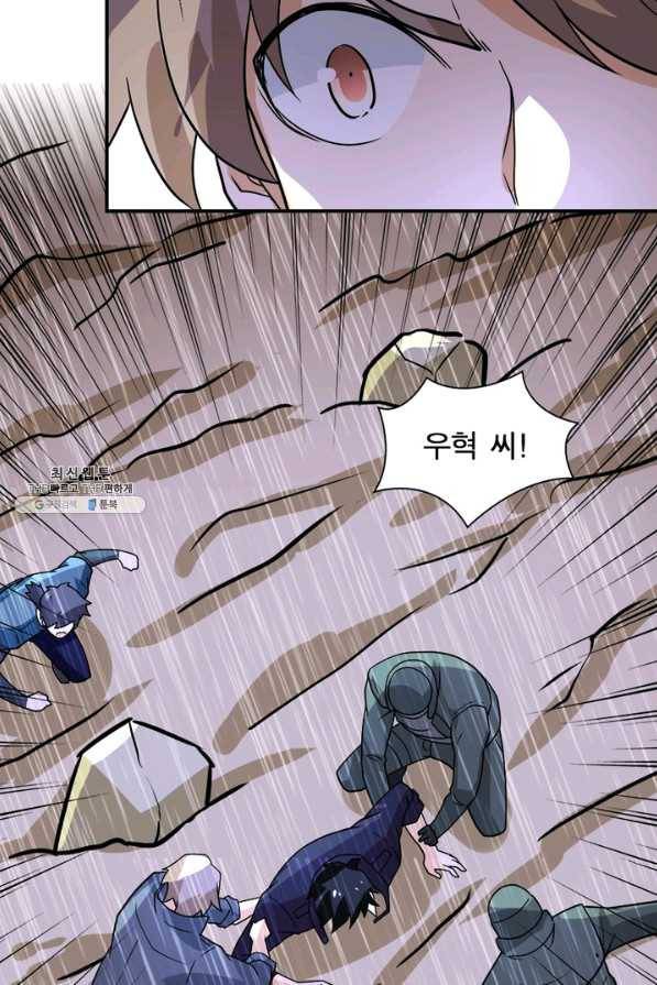 링 오브 가디언 213화 56