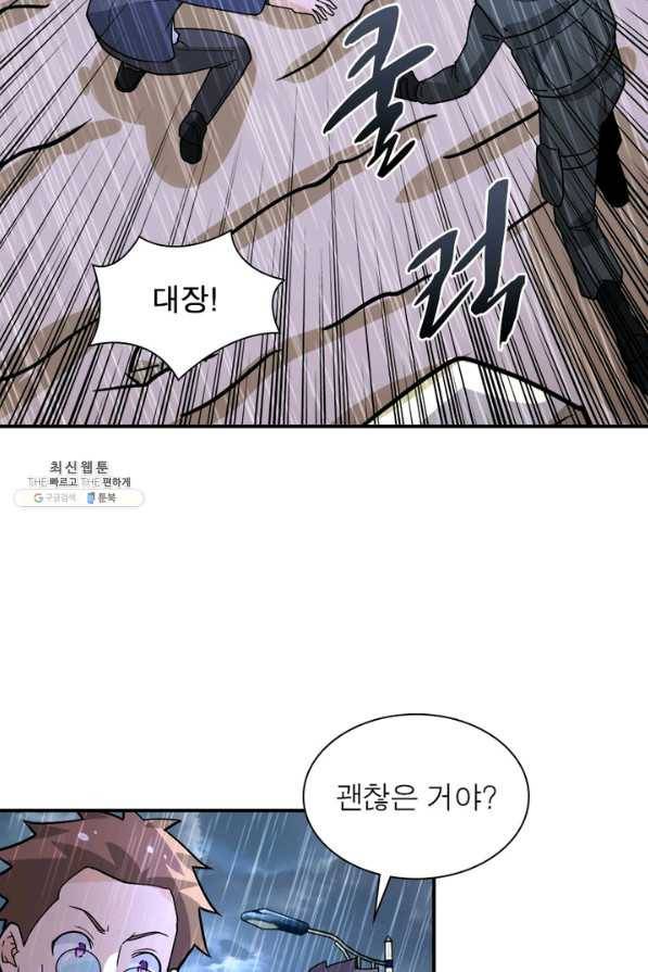 링 오브 가디언 213화 57