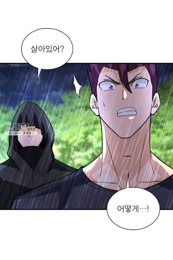 링 오브 가디언 213화 60