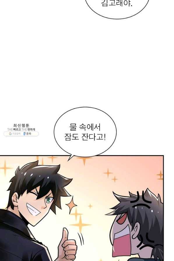 링 오브 가디언 213화 62