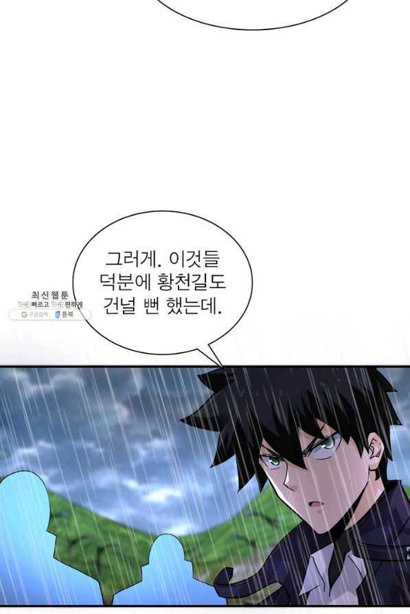 링 오브 가디언 213화 67