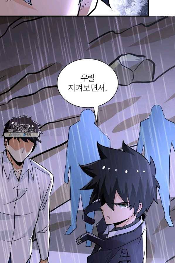 링 오브 가디언 213화 70