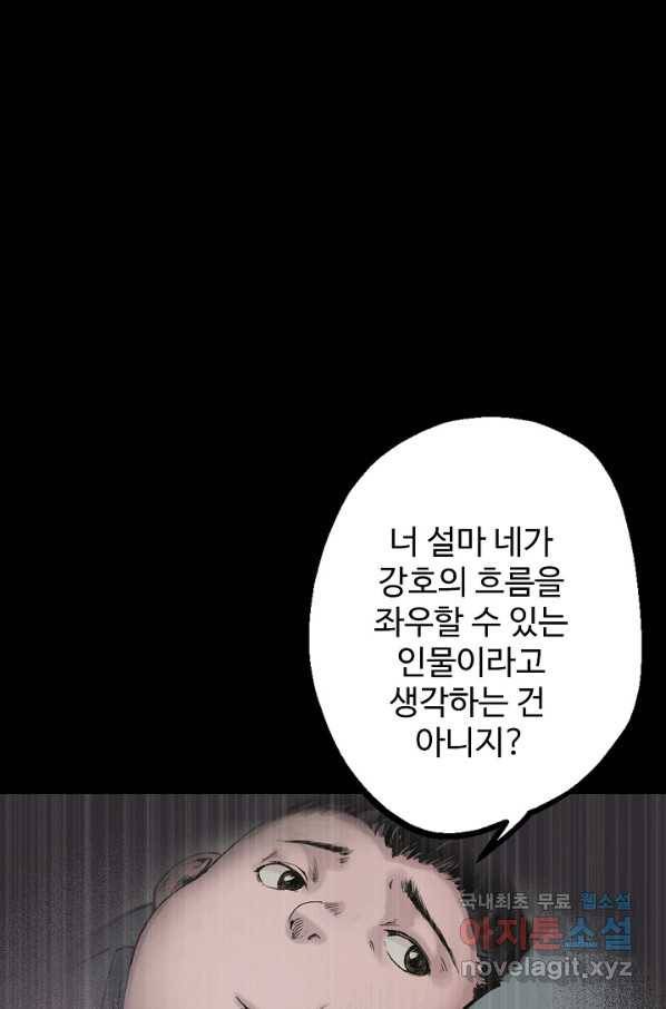 장봉행 159화 1