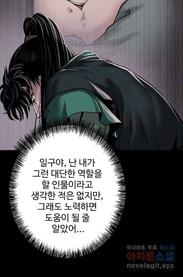 장봉행 159화 2
