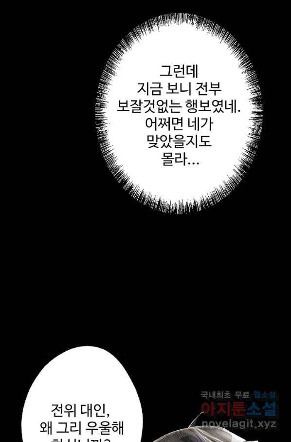 장봉행 159화 3