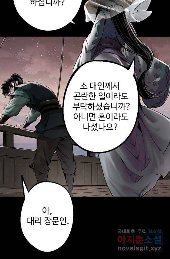 장봉행 159화 4
