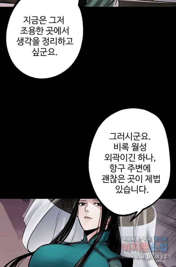 장봉행 159화 6
