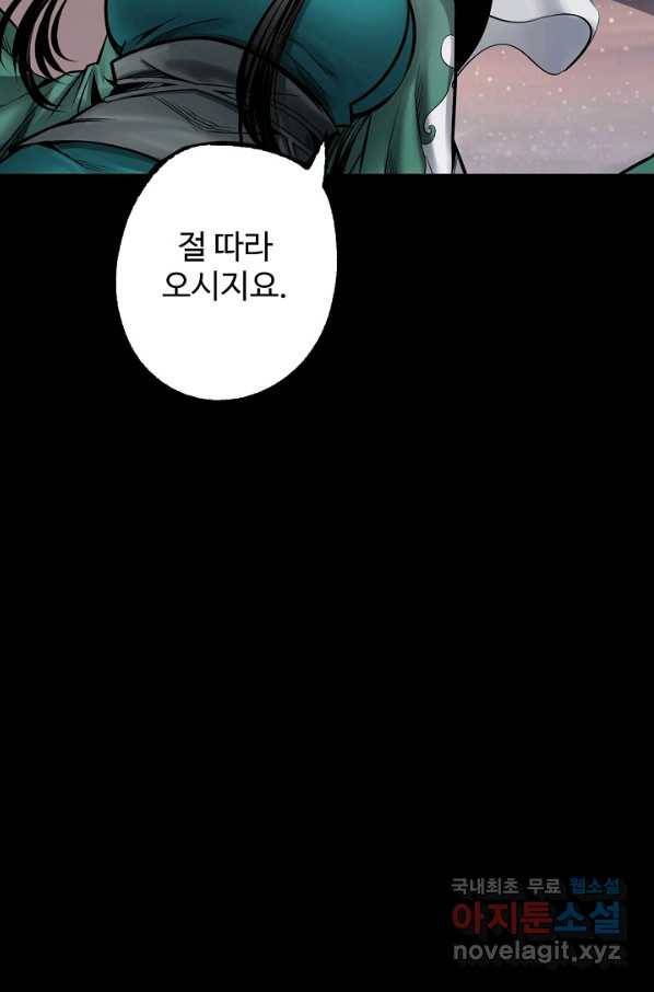 장봉행 159화 7