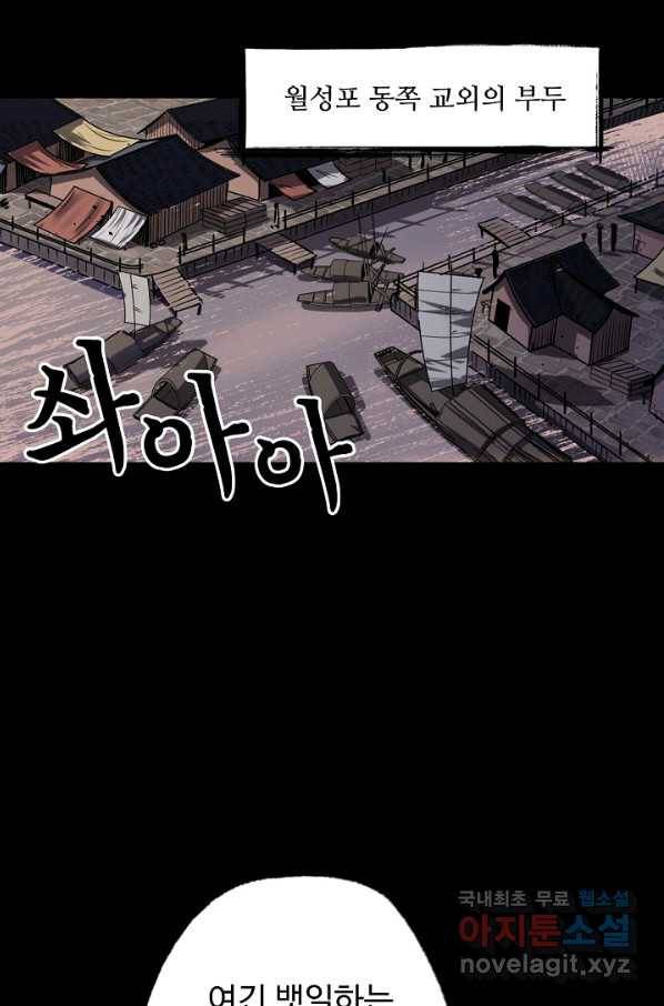 장봉행 159화 11
