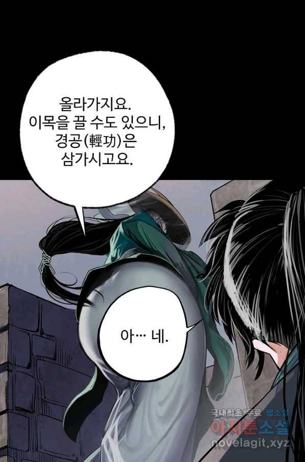 장봉행 159화 13