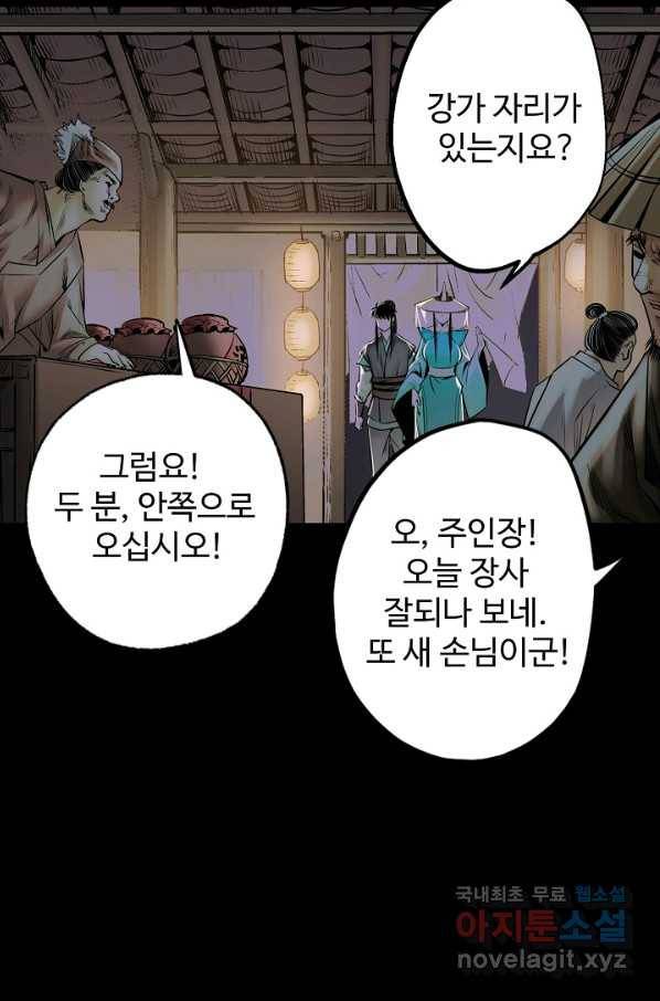 장봉행 159화 15