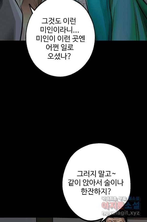 장봉행 159화 17