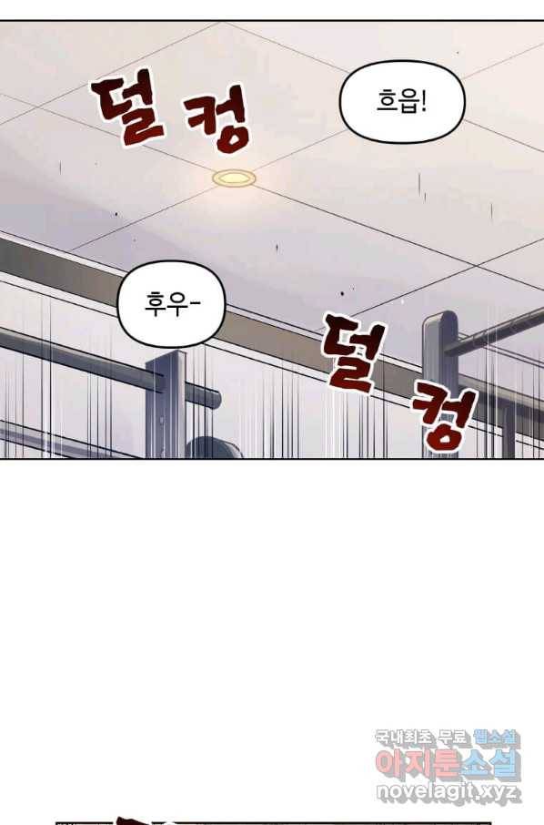 내 행운은 만렙이다 4화 3
