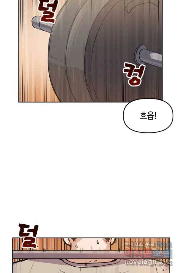 내 행운은 만렙이다 4화 4