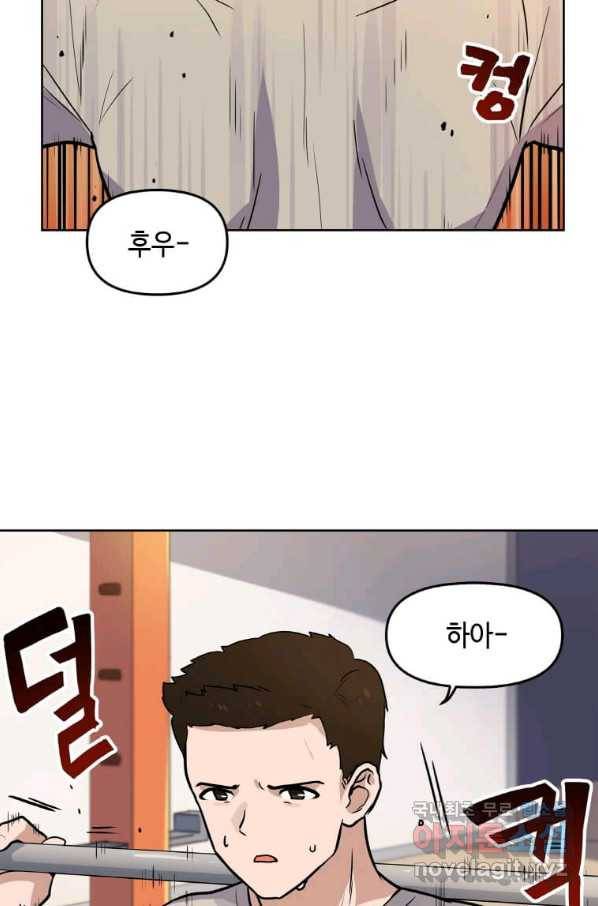 내 행운은 만렙이다 4화 5
