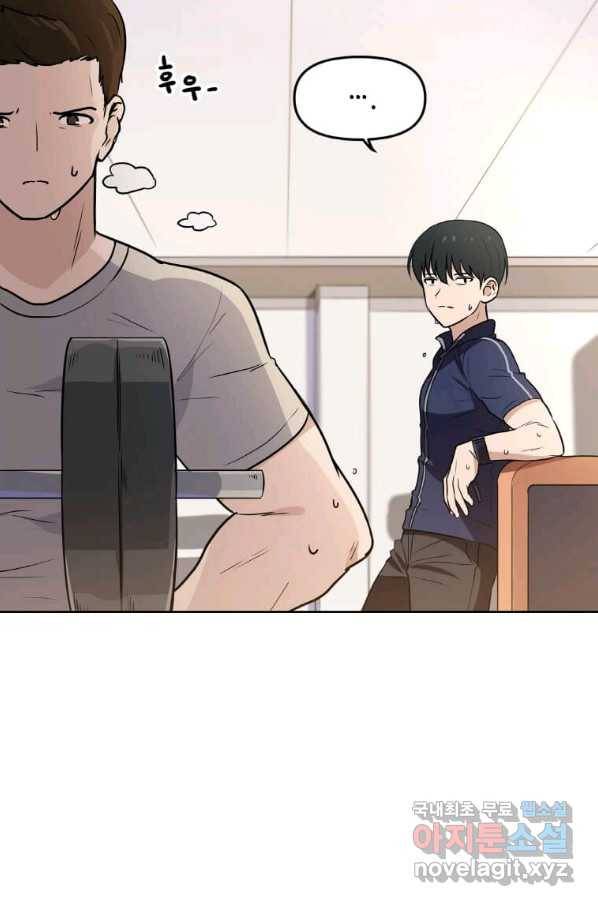 내 행운은 만렙이다 4화 7
