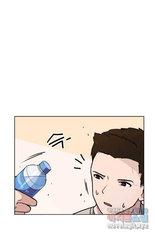 내 행운은 만렙이다 4화 8