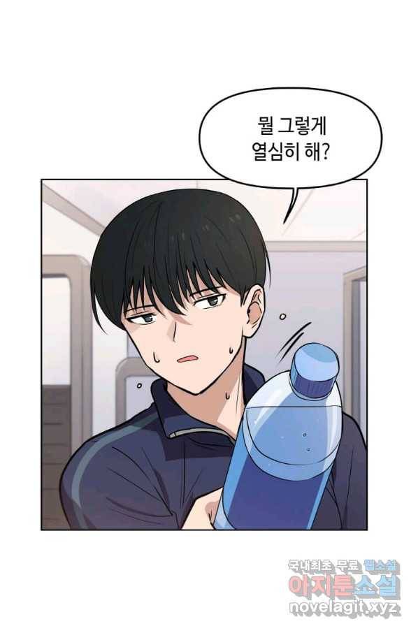 내 행운은 만렙이다 4화 9