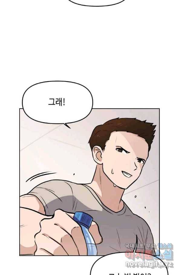 내 행운은 만렙이다 4화 11
