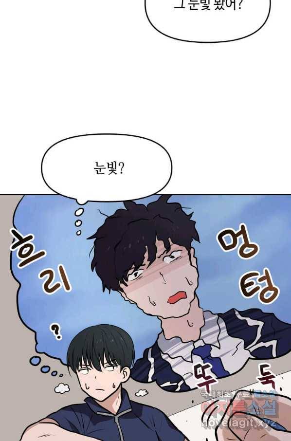 내 행운은 만렙이다 4화 12