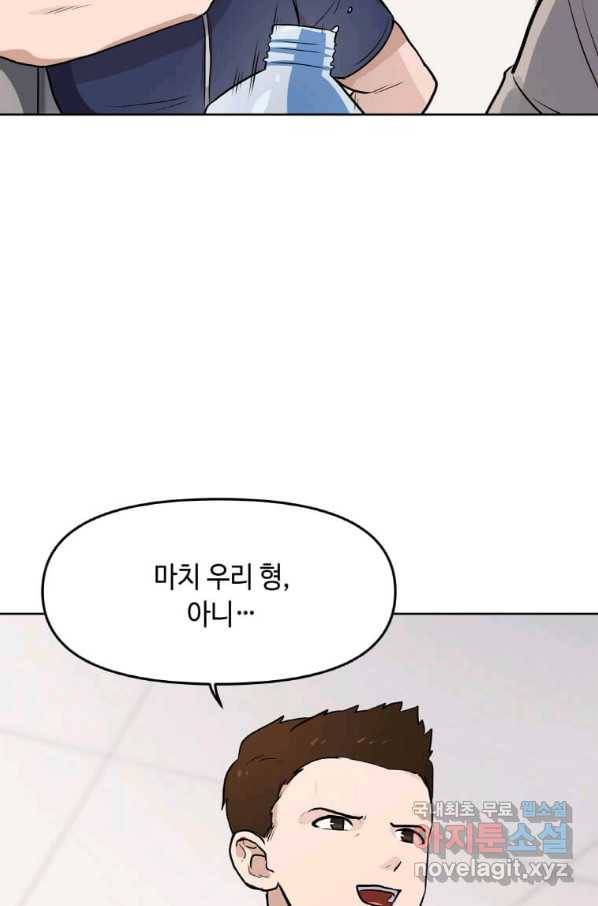 내 행운은 만렙이다 4화 15