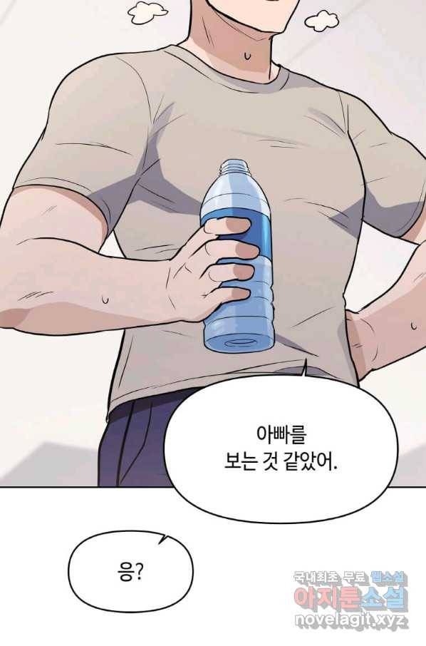 내 행운은 만렙이다 4화 16