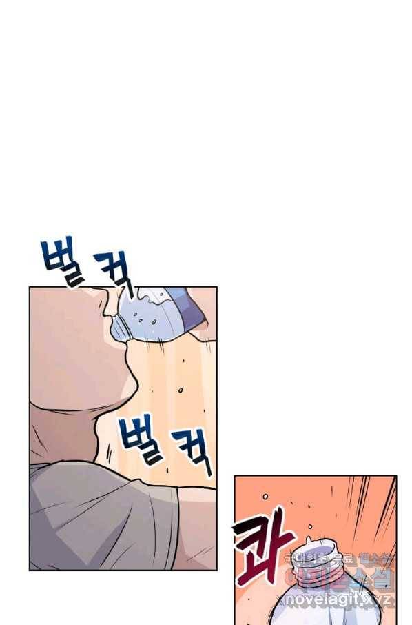 내 행운은 만렙이다 4화 17