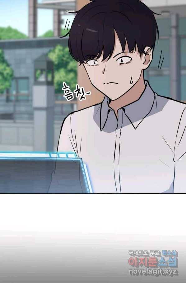 내 행운은 만렙이다 10화 5