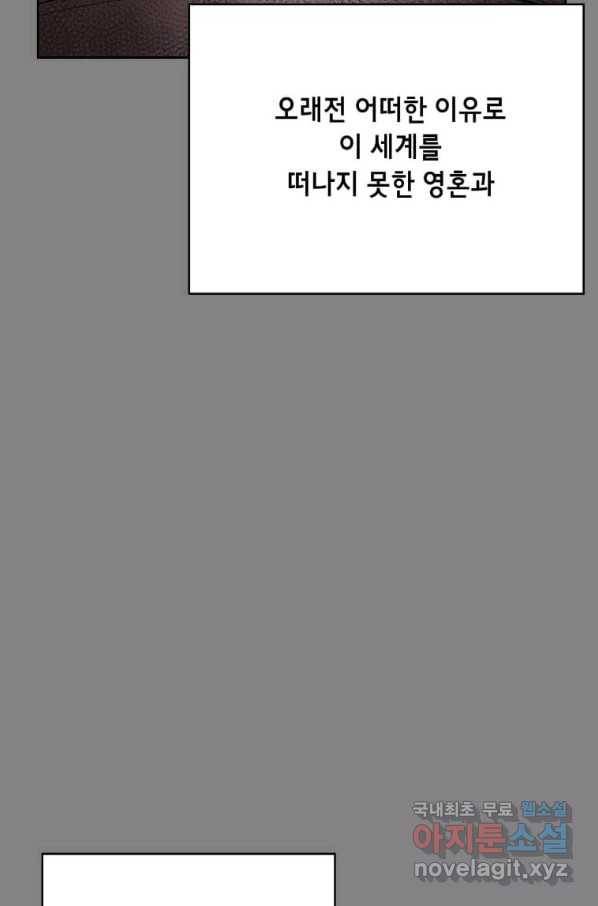 내 행운은 만렙이다 10화 7