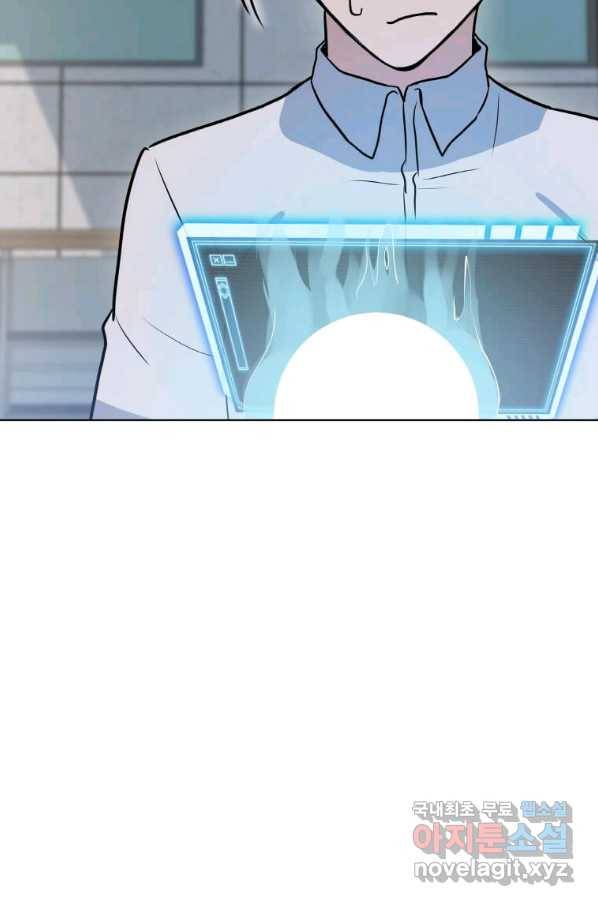 내 행운은 만렙이다 10화 12