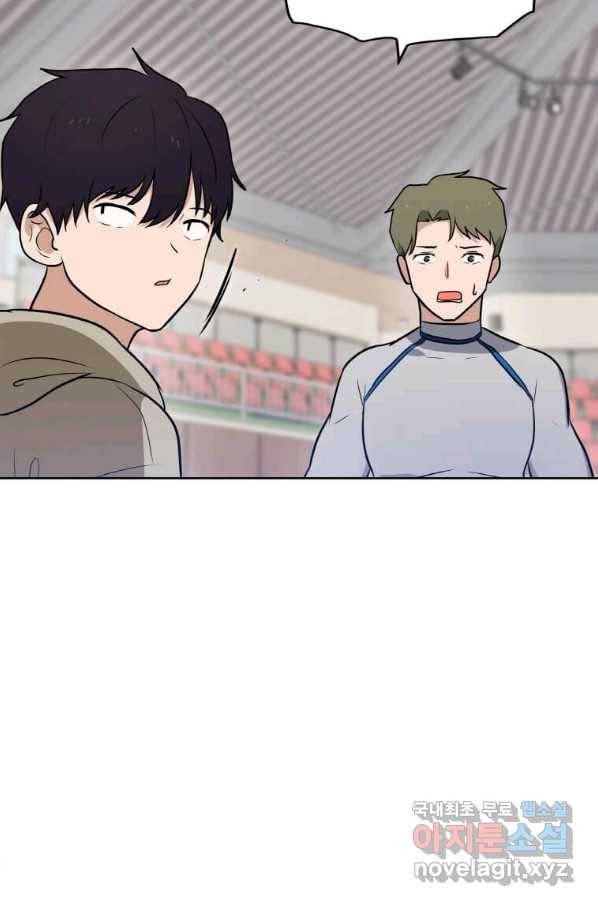 내 행운은 만렙이다 18화 2