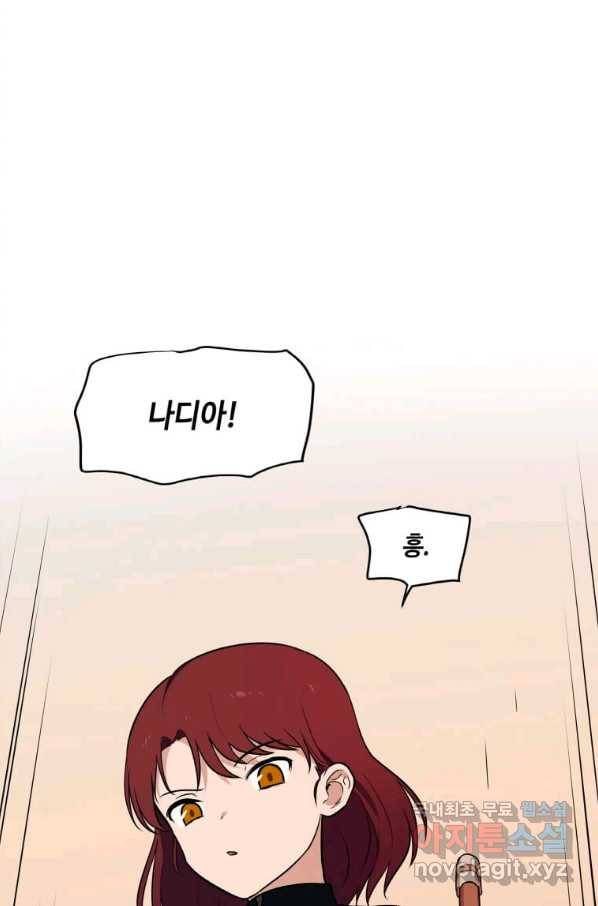 내 행운은 만렙이다 18화 3
