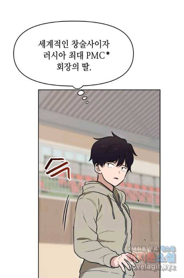 내 행운은 만렙이다 18화 9
