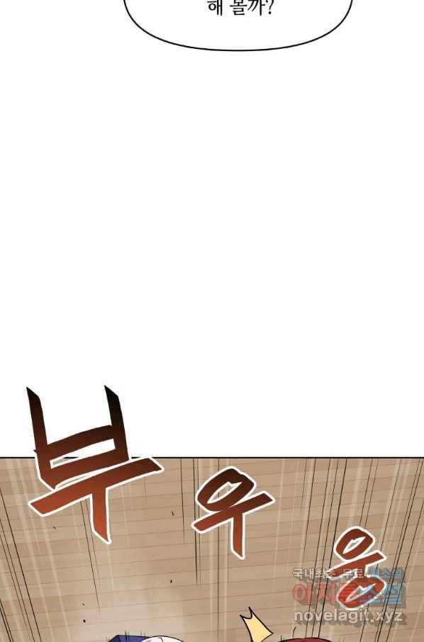 내 행운은 만렙이다 18화 12