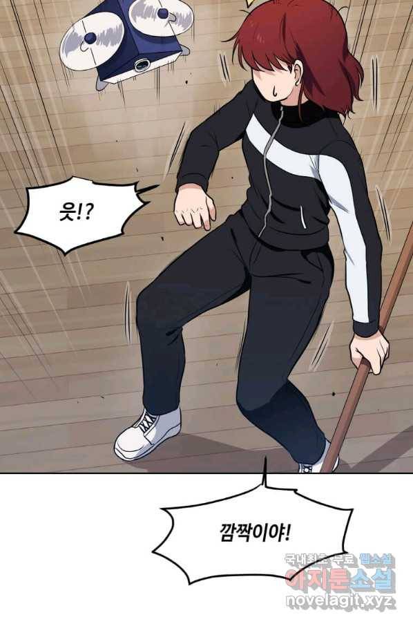 내 행운은 만렙이다 18화 13