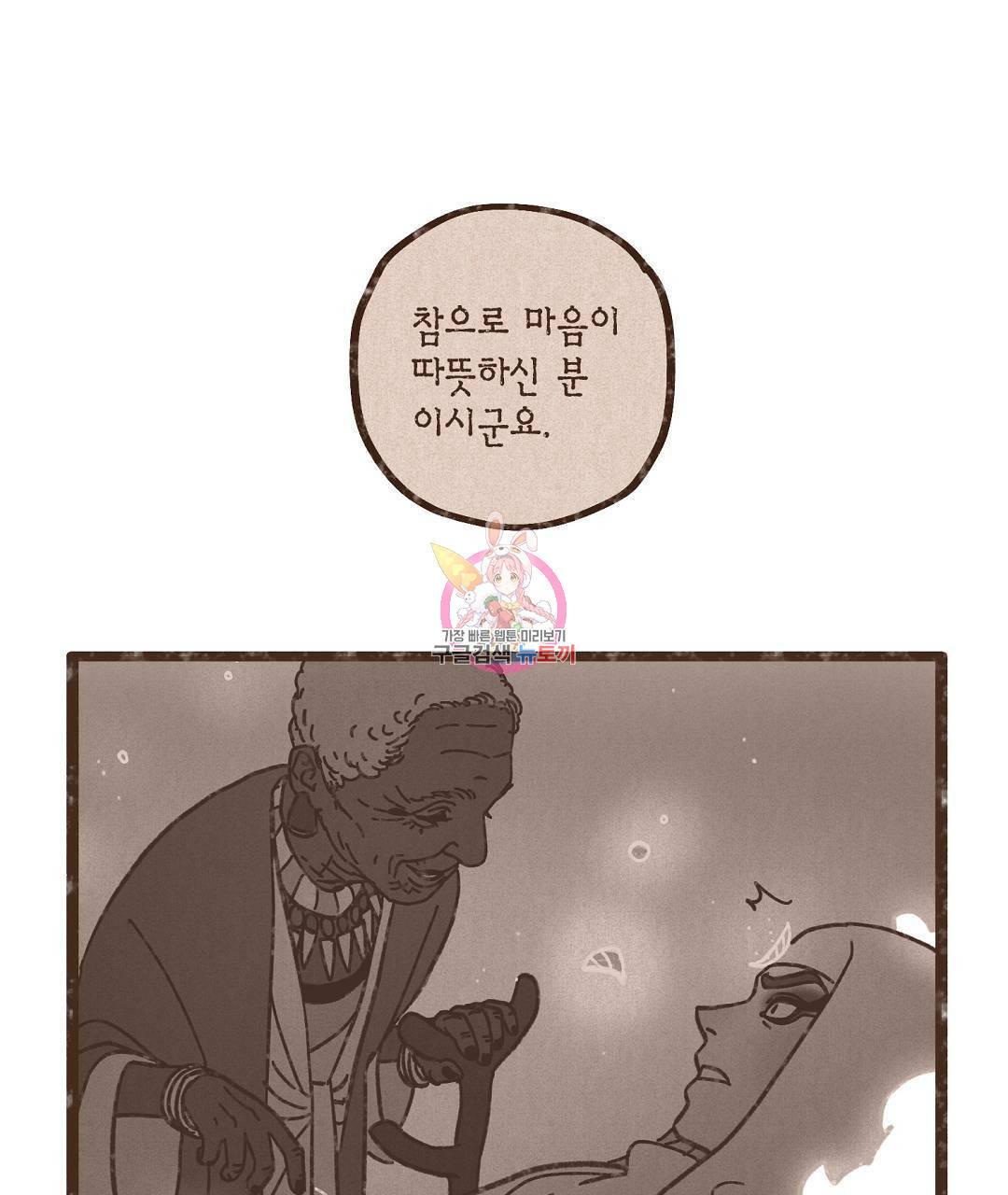 엔네아드(ENNEAD) 시즌2 41화 1