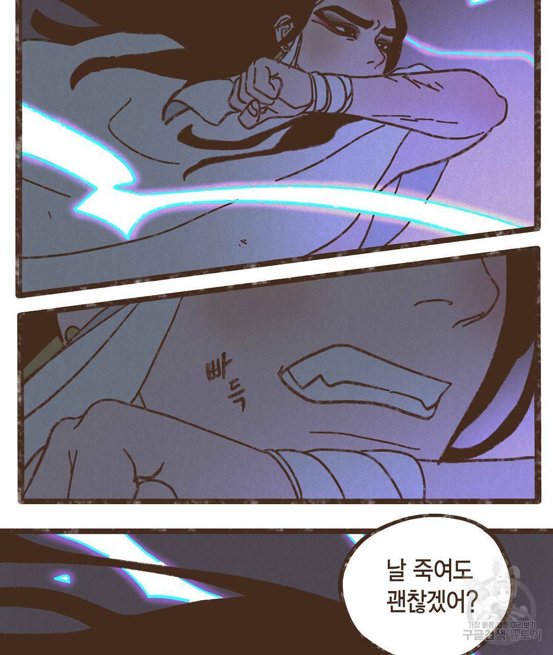 엔네아드(ENNEAD) 시즌2 41화 5