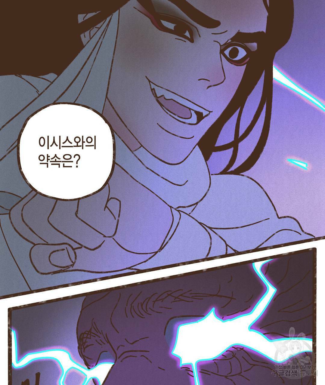 엔네아드(ENNEAD) 시즌2 41화 7