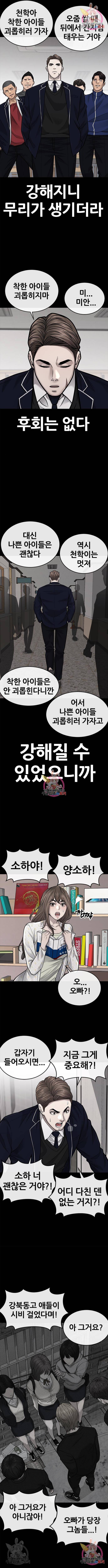 퀘스트지상주의 39화 2
