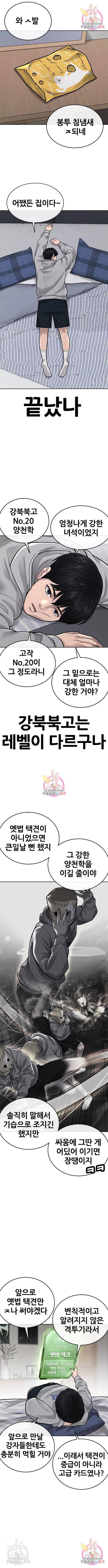 퀘스트지상주의 39화 4