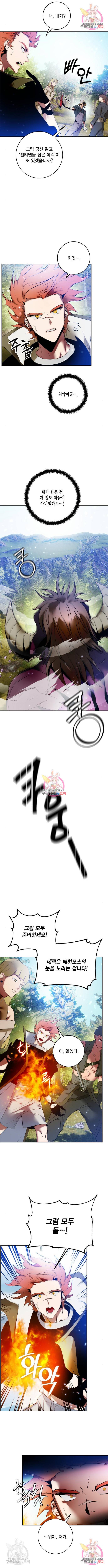 리턴 투 플레이어 86화 3